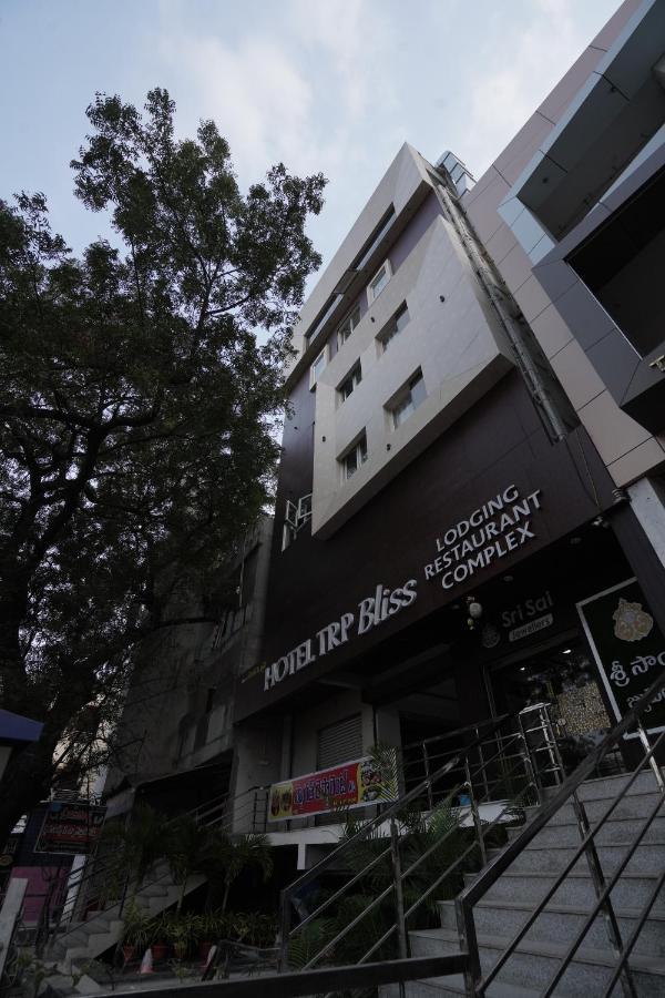 Hotel Trp Bliss Nizamabad エクステリア 写真