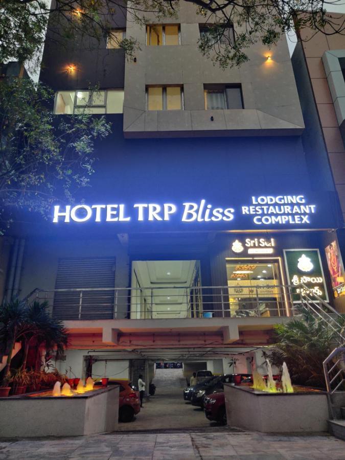 Hotel Trp Bliss Nizamabad エクステリア 写真